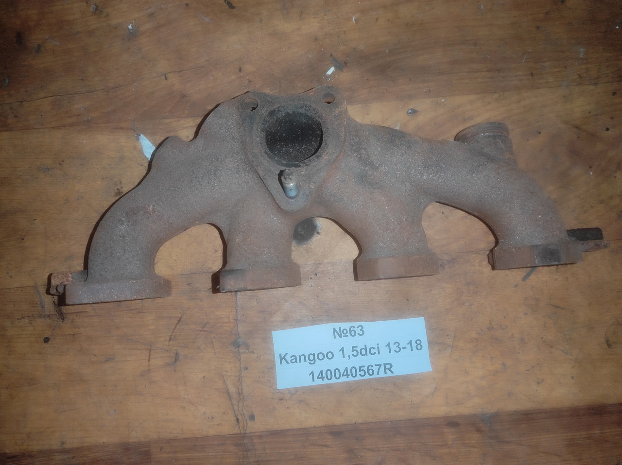 №63 Колектор випускний 1.5 140040567R для Renault Kangoo 13-18