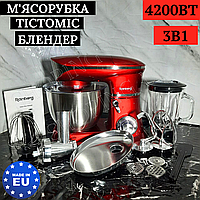 Потужний кухонний комбайн Rainberg 4200 Вт. Комбайн з блендером та м'ясорубкою Кухонна машина 3в1 червона