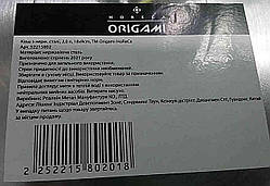 Каструля ківш Б/У Origami Horeca 2,0 л 18х9 см.