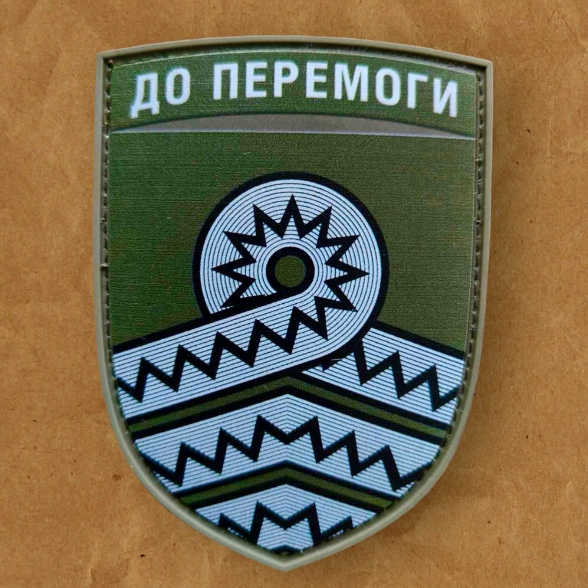 Шеврон 59-я окрема мотопехотна бригада 59 ОМПБр ПВХ