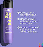Шампунь So Silver для сивого волосся або нейтралізації жовтизни для блонду Matrix,300ml, фото 3