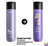 Шампунь So Silver для сивого волосся або нейтралізації жовтизни для блонду Matrix,300ml, фото 2