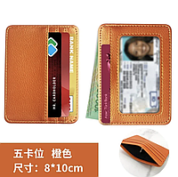 Визитница карманная, чехол кошелек для карт и визиток Айди паспорта Оранжевый