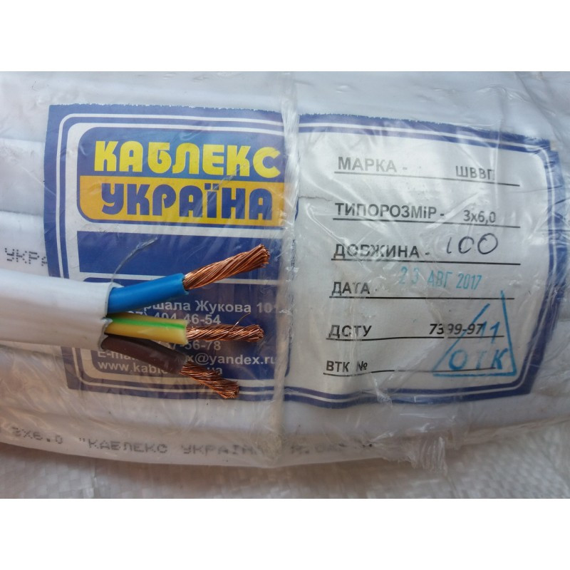 Кабель, провід ШВВП 3х6 Одеса Каблекс (кратно 5м) ПОВНИЙ ПЕРЕРІЗ, фото 1