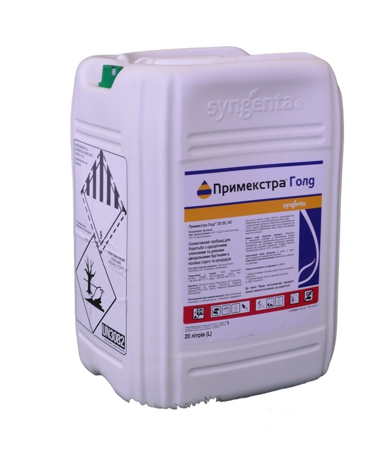 Гербіцид Примексстра Голд 720 Syngenta - 20 л