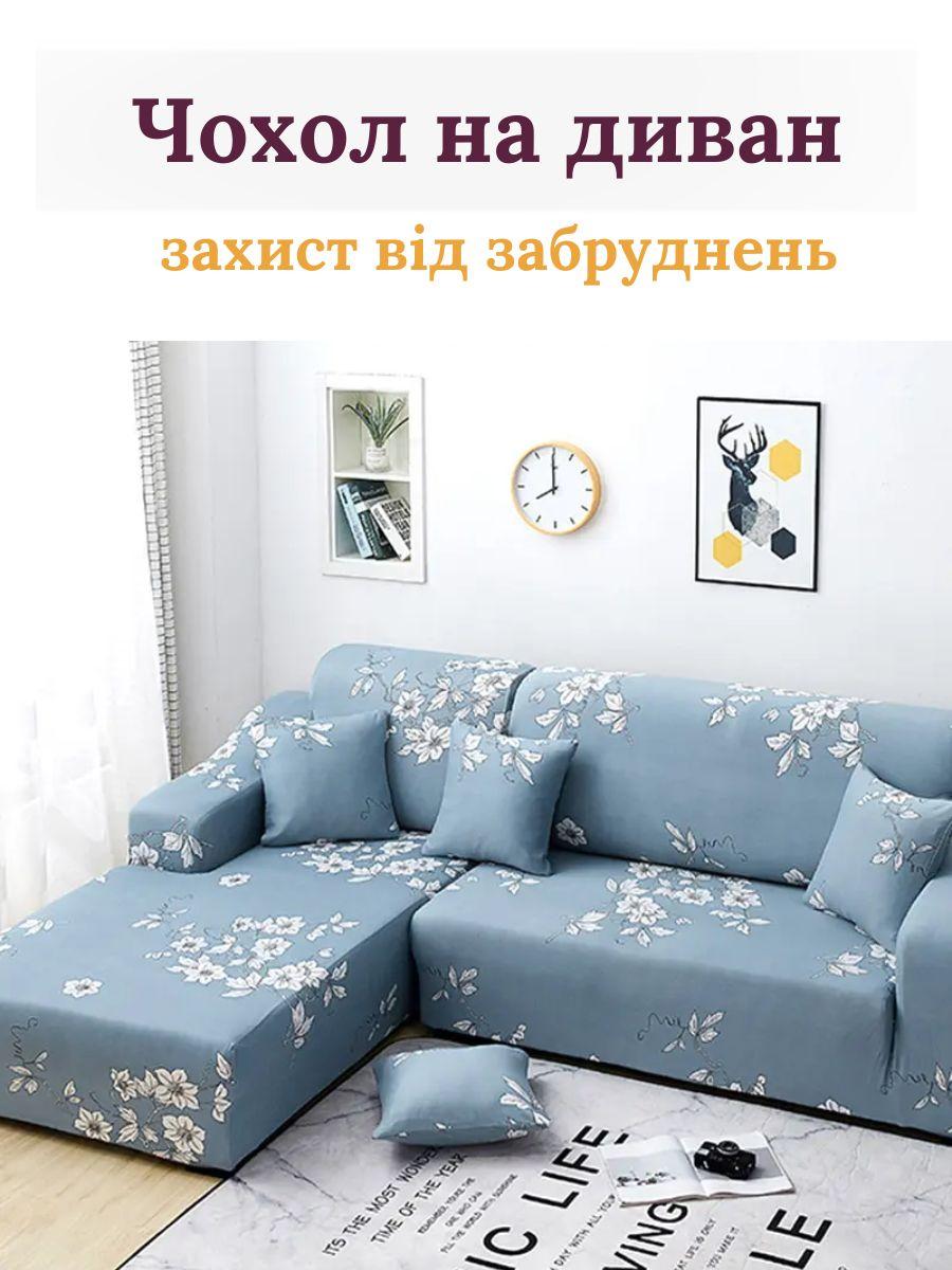Чохли на диван і крісла без оборки, фото 1