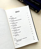 Невідомий шлюб. Тімоті Келлер, фото 3