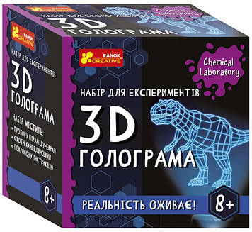 Набір для експерементів "3D голограма" №0403У/10900034У/Ранок/