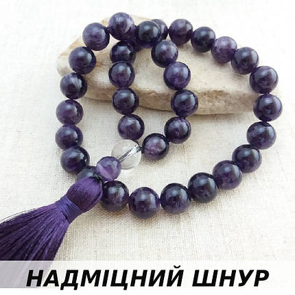 Чотки з натурального каменю Аметист 33 намистини без вузлів d 12мм, фото 1