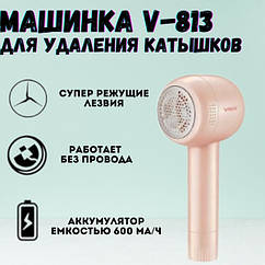 Машинка для вдання ковтунців VGR V-813 PINK | Бездротовий трімер для одягу