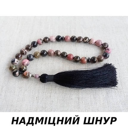 Чотки з Родонітом 33 намистини d 10мм, фото 2