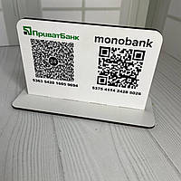 Табличка карта сканер для оплати QR код банка двухстороння табличка Розмір: 10х16х6 см