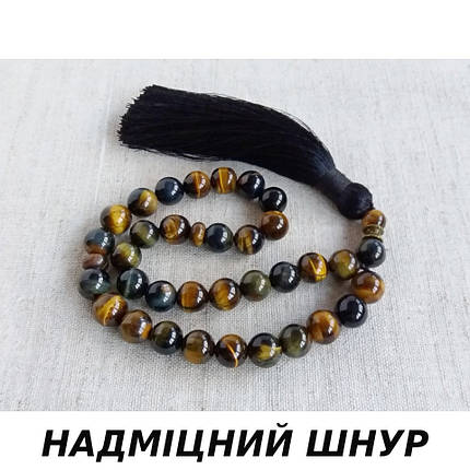 Чотки з натурального каменю Тигрове око 33 намистини d 10мм, фото 2
