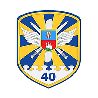 Шеврон 40-я отдельная эскадрилья тактической авиации Шевроны на заказ Шевроны на липучке ВСУ (AN-12-1154)