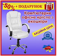 Кресло компьютерное офисное из эко кожи Malatec 8984, Для работы и дома, встроенный подголовник, белое