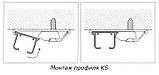 Профільний карниз для штор стельовий однорядний алюмінієвий KS LUX, фото 4