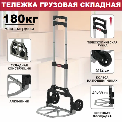 Тележка для перемещения грузов, складная алюминиевая (большая) с ...