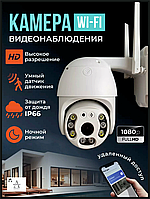 Камера видеонаблюдения PTZ уличная WIFI/4G A15 2mp V380pro | Техническое средство наблюдения