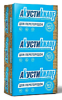 Доставка Только г. Днепр Минеральная листовая вата АкустиKNAUF 50мм, в упаковке 12м2
