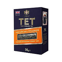 Чай черный крупнолистовой ТЕТ Английская традиция 50 грамм