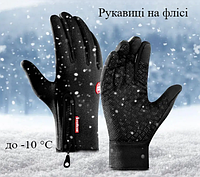 Повнопалі водовідштовхуючі тактичні рукавиці на флісі , теплі сенсорні міцні військові рукавички Чорні XL