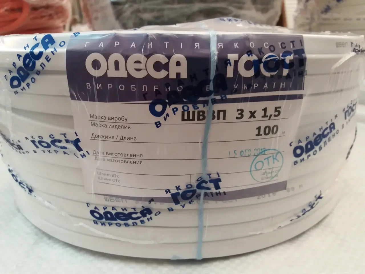 Провід мідний, кабель плоский ШВВП 3х1,5 Одеса ГОСТ білий (кратно 5м)