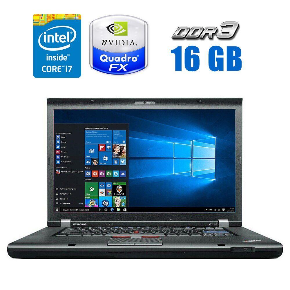 Ноутбук Lenovo Thinkpad W510/ 15.6" (1600x900)/ Core i7-720QM/ 16 GB RAM/ 250 GB SSD/ Quadro FX 880M 1GB
