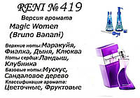 419 парфуми "Reni", альтернатива Magic Woman Bruno Banani