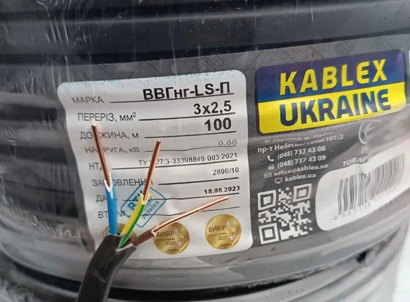 Кабель силовий моножила ВВГ нгд 3х2,5 Одеса Каблекс (кратно 5 м) ПОВНЕ СЕЧЕННЯ, фото 1