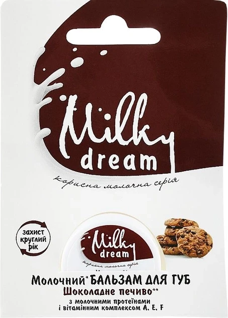 Бальзам для губ Milky Dream "Шоколадне печиво" (5г.)