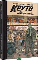 Манга,роман графічний Книга Круто Зварений (колекційне видання) - Джеф Дерроу | Комікс