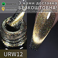 UR Sugar магнитный 7 мл URW12 Гель лак