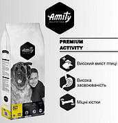 Аміті Amity Activity Dog енергетичний сухий корм для собак із підвищеними навантаженнями, 15 кг (488 ACTIV 15KG)