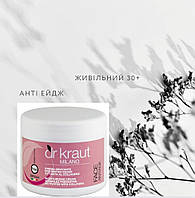 Антивіковий живильний крем 50 ml Moisturizing cream wrinkles preventive / Dr.Kraut DK 1044 на розпив 50 ml