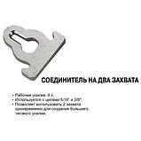 З’єднувач на два захвати 6 т №1037, фото 2