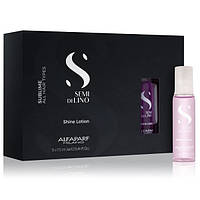 Лосьйон в ампулах для блиску волосся Alfaparf Milano Semi Di Lino Sublime Illuminating Shine Lotion 12 шт х 13 мл