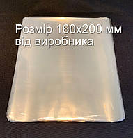 Целлофановые пакеты для упаковки полипропиленовые простые 25 мкм 160х200 мм (25 мкм)