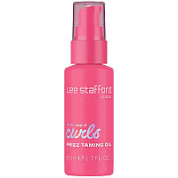 Олія для кучерявого волосся Lee Stafford For The Love Of Curls Frizz Taming Oil 50 мл