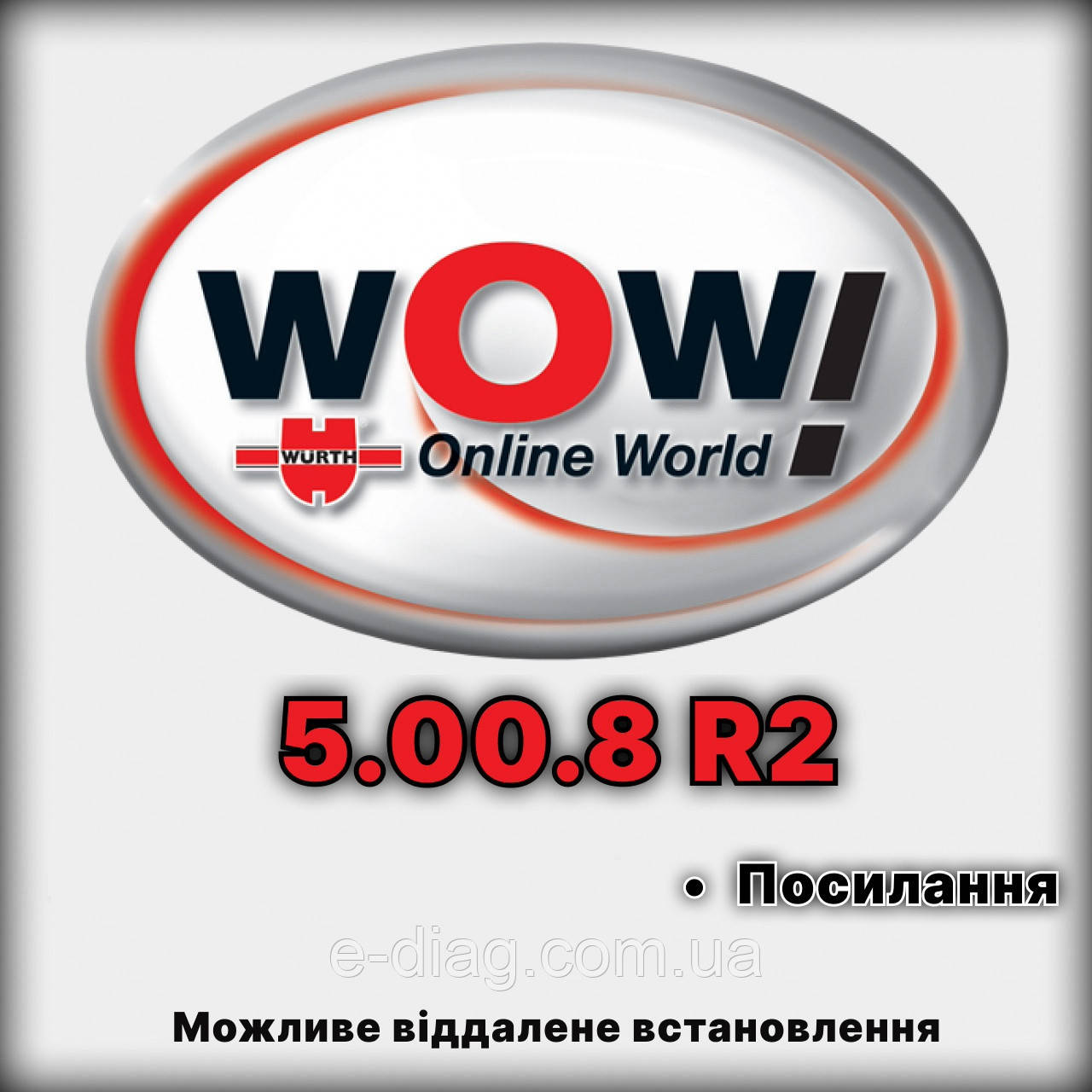 Програма Wurth WoW! 5.00.8 ru пз для приладів Delphi DS150E та Autocom ds150e cdp+, фото 1