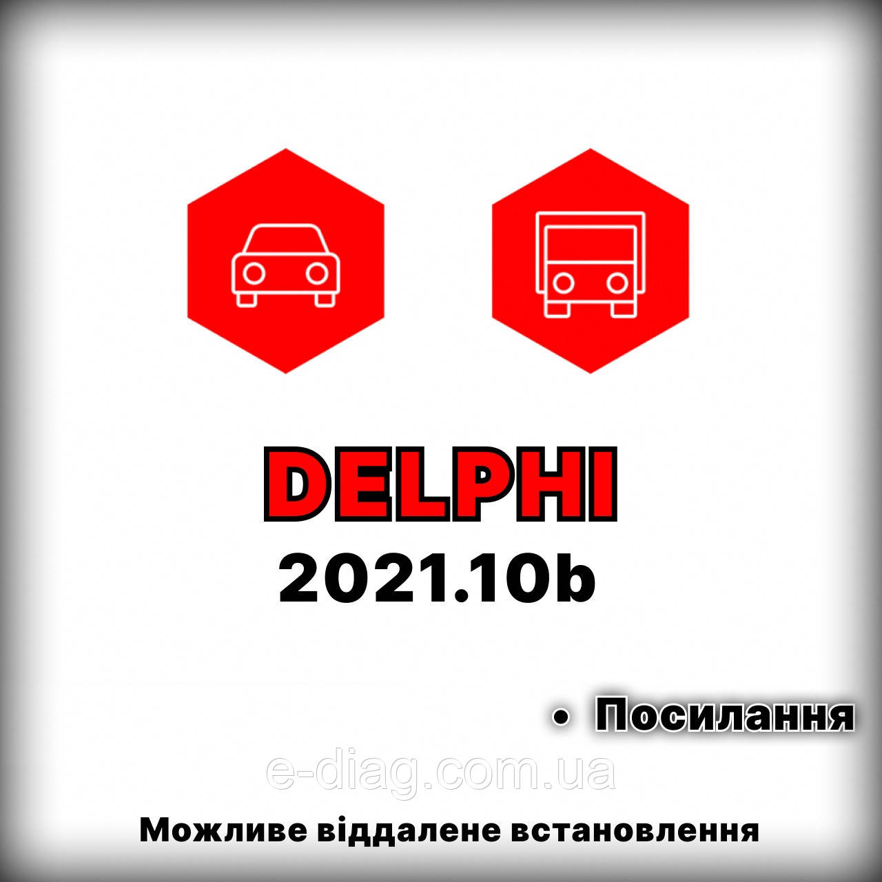 Програма Delphi 2021.10b остання версія + відеоінструкція, фото 1