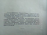 Фермі Е. Термодинаміка (б/у)., фото 11