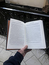 Милості нового ранку - Пол Тріпп, фото 4