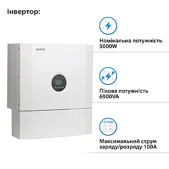 Гібридний інвертор KSTAR BluE-S 5000D 5 кВт 1-фаза WiFi, фото 3