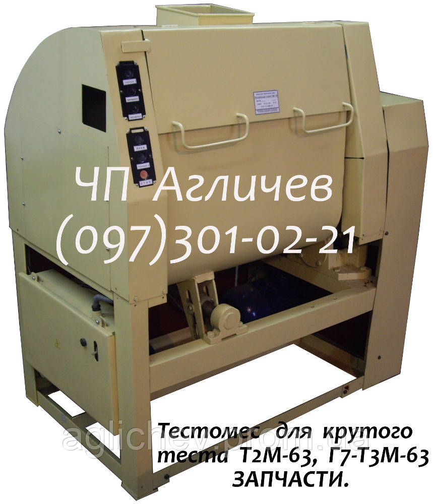 Шестерни косозубые закаленные для тестомеса Т2М-63 (Г7-Т3М-63), ТМ-63 - фото 2 - id-p2028252586