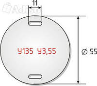 Бирка маркировочная У-135