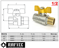 Кран шаровой 1/2 ВН (для газа) RAFTEC YELLOW GRB11