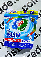 Гель-капсули для прання Pro Wash UNIVERSAL 12 шт. 252 г. 721969