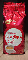 Кава натуральна в зернах Gimoka Gran Bar 20% арабіки 80% робусти 1 кг