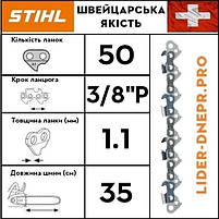 Шина Stihl 35 см, 1.1 мм, 3/8" Picco, фото 3