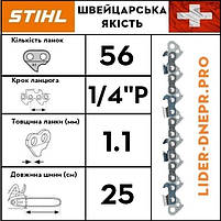 Шина Stihl 25 см, 1.1 мм, 1/4", фото 3